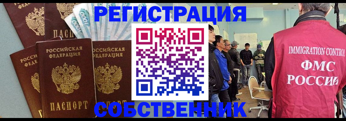 временная регистрация поиск в Райчихинске