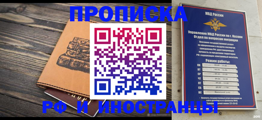 временная регистрация недорого в Райчихинске