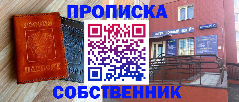 временная прописка в Райчихинске