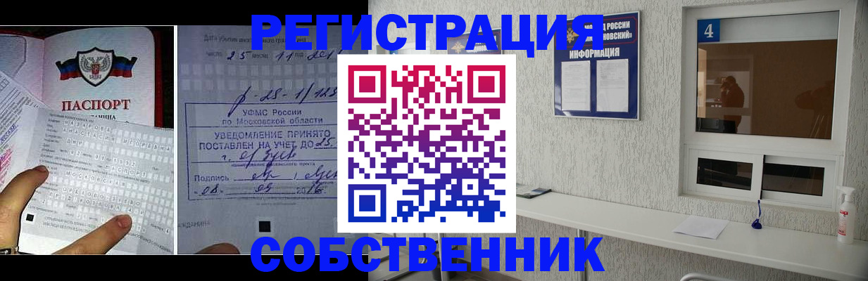 прописка для военкомата в Райчихинске